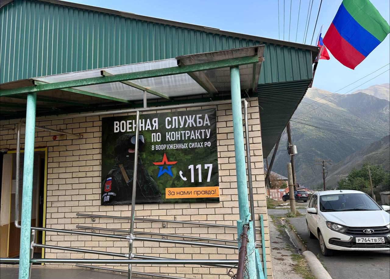 На здании Центра повесели баннер о Военной службе по контракту.